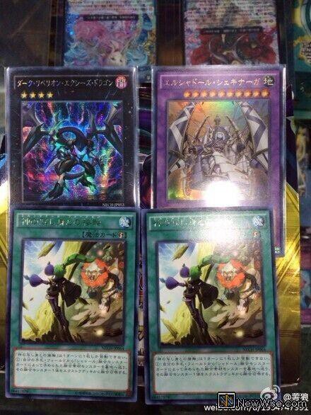 遊戯王OCGフラゲ】ネクスト・チャレンジャーズ全収録リスト＆全