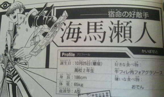 遊戯王】誕生日だから海馬におでんをあげるぜー！ : スター