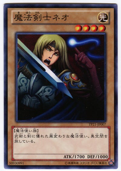遊戯王OCG】思い出がたくさんある初期のカード : スターライト