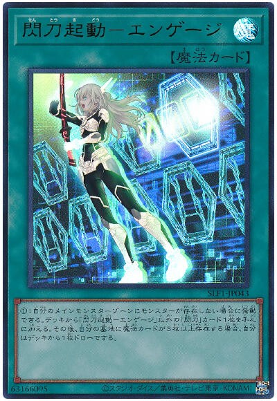 遊戯王 閃刀姫 優勝構築 デッキ 19｜遊戯王OCG デュエルモンスターズ