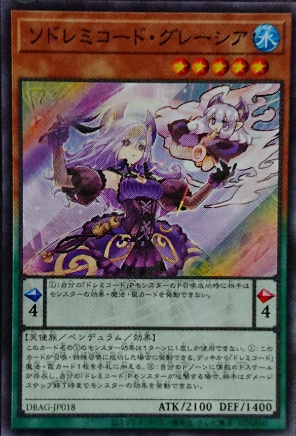 ドレミコードデッキ 遊戯王 465 構築済み 【さや】の通販