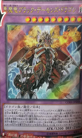 遊戯王ocg 原作ファン待望のレッドアイズ強化 可能性をもたらす竜 スターライト速報 遊戯王ocg情報まとめ