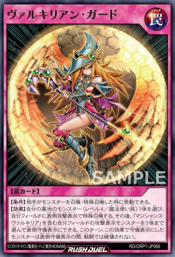 のぼり「リサイクル」 PSA10 遊戯王 ラッシュデュエル マジシャンズ