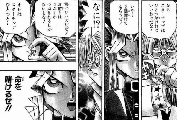 命を賭ける