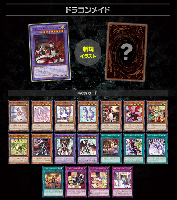 遊戯王OCG】セレクション5の公式サイトオープン！ : スターライト速報 -遊戯王OCG情報まとめ-