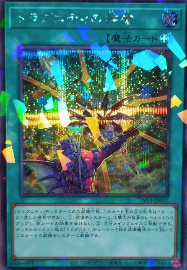 遊戯王OCGフラゲ】ターミナルワールド3の3箱開封結果画像 : スター
