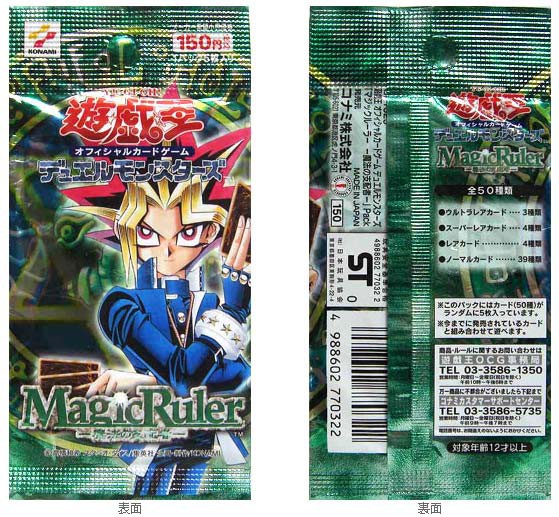 遊戯王のマジックルーラーとかいうパックｗｗｗｗ スターライト速報 遊戯王ocg情報まとめ