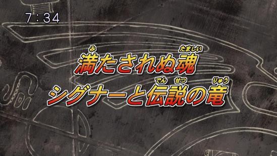 遊戯王5d S再放送 第8話 満たされぬ魂 シグナーと伝説の竜 実況まとめ スターライト速報 遊戯王ocg情報まとめ