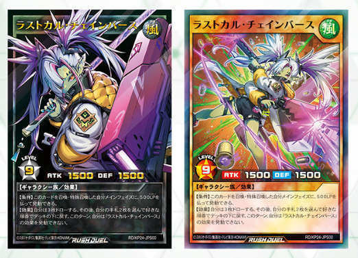 遊戯王ラッシュデュエル情報】深淵のオーバーフォースに「ラストカル
