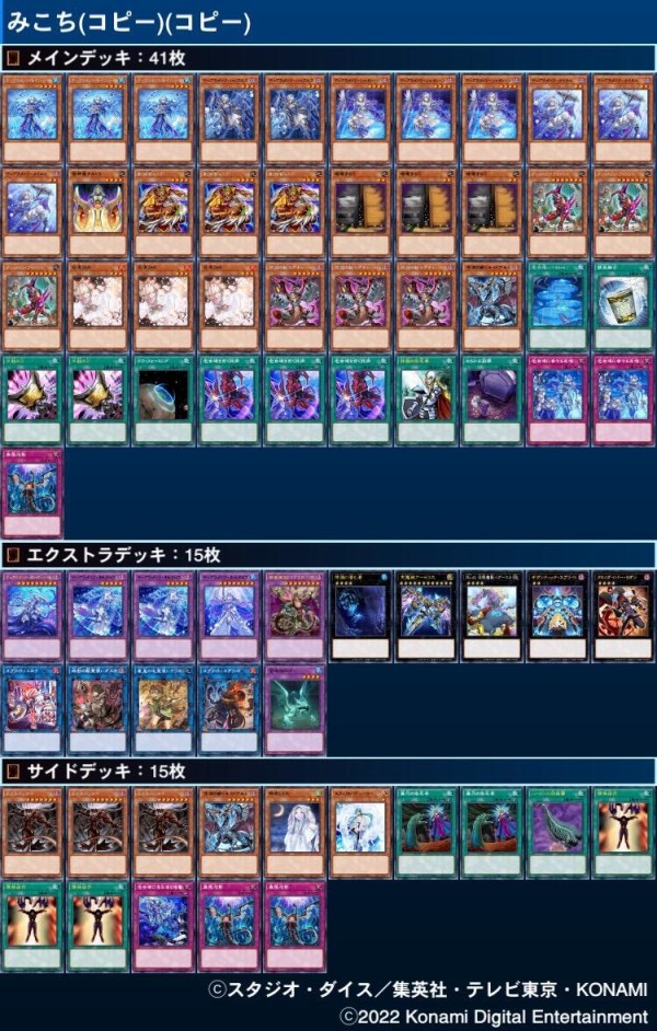 遊戯王 墓守 デッキ メインデッキ40枚 EX15枚 - 遊戯王OCG デュエル