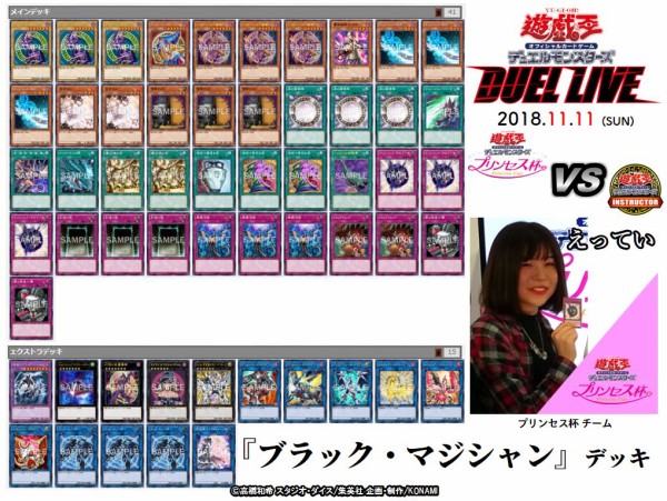 遊戯王ocg Duel Liveでえってぃ選手が使用した ブラック マジシャン デッキレシピ公開 スターライト速報 遊戯王ocg情報まとめ 遊戯王ocg Duel Liveでえってぃ選手が使用した ブラック マジシャン デッキレシピ公開 スターライト速報 遊戯王ocg情報まとめ
