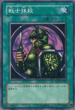遊戯王OCG】初期によくあったメタカード : スターライト速報