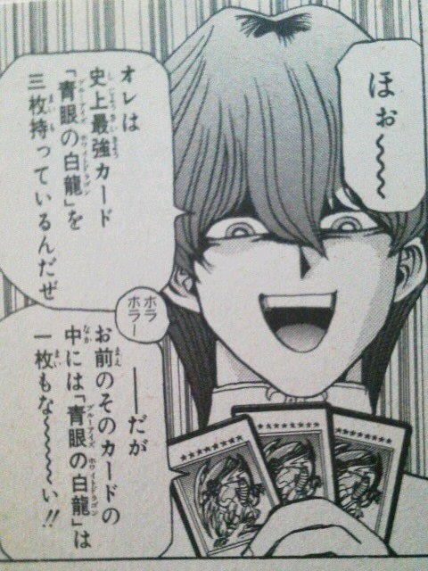 遊戯王】初期海馬からの変遷 : スターライト速報 -遊戯王OCG情報