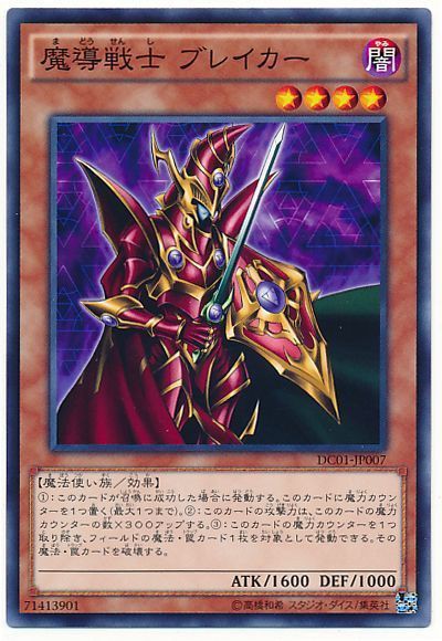 遊戯王情報】Yu-Gi-Oh! World Championship 2025のセレブ