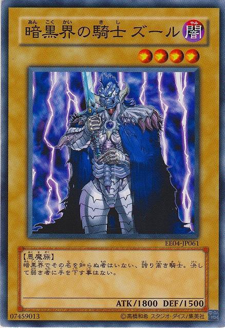 遊戯王ocg 暗黒界のフレーバーテキストって スターライト速報 遊戯王ocg情報まとめ