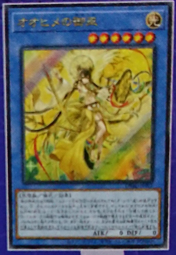 遊戯王 - 即日発送！【御巫】みかんこ　デッキ　遊戯王　アメイジングディフェンダーズ 遊戯王OCGフラゲ】デッキビルドパック アメイジング