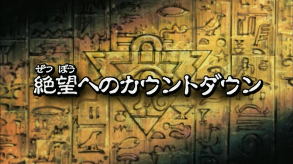 遊戯王dmバトル シティ 77話 絶望へのカウントダウン 実況まとめ スターライト速報 遊戯王ocg情報まとめ