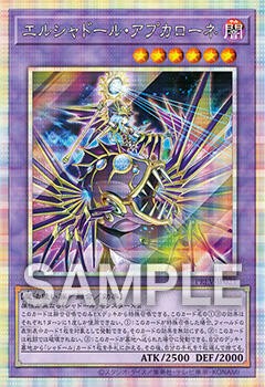 イベントパック ターミナルワールド覚醒 未開封 アプカローネ トレミス