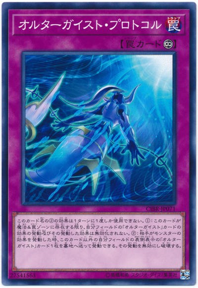 オルターガイスト8枚 遊戯王OCG】オルターガイストはいやらし強い : スターライト速報