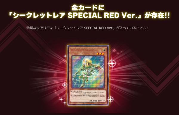 遊戯王OCG】プレミアムパック2026の公式サイトオープン！ : スター