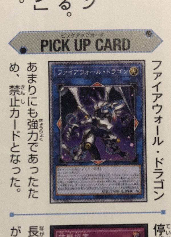 遊戯王ocg あまりにも強力であったため 禁止カードとなった スター