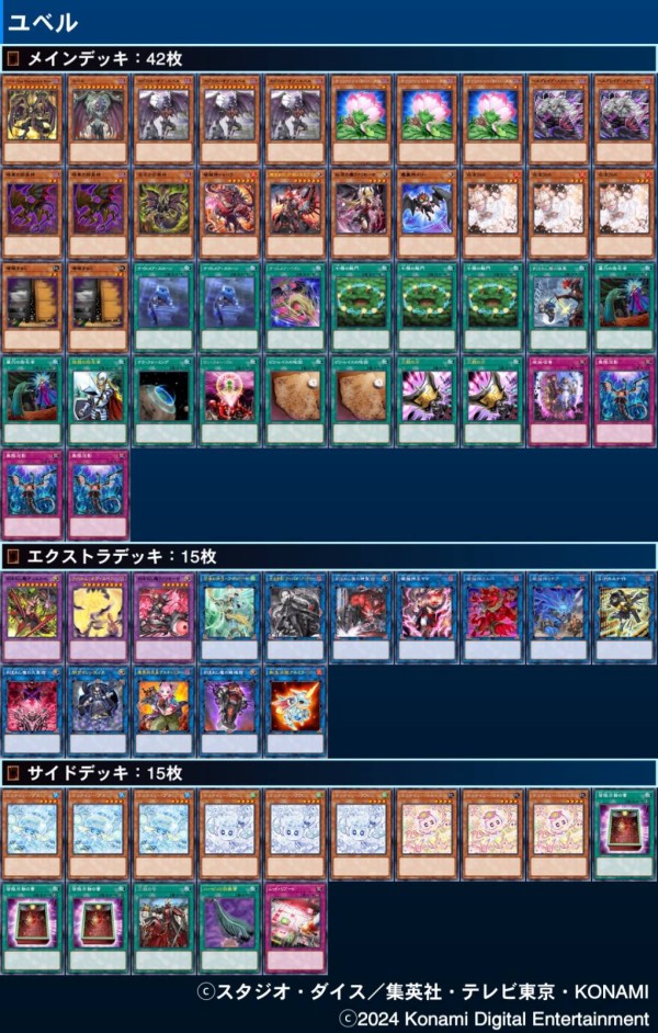 遊戯王 ナチュルデッキ 42枚 - メルカリ