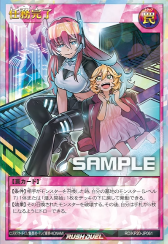 ニュースタート　任務完了　絵違い 遊戯王ラッシュデュエル情報】悠久のギャラクティカ収録「聖麗の凍姫