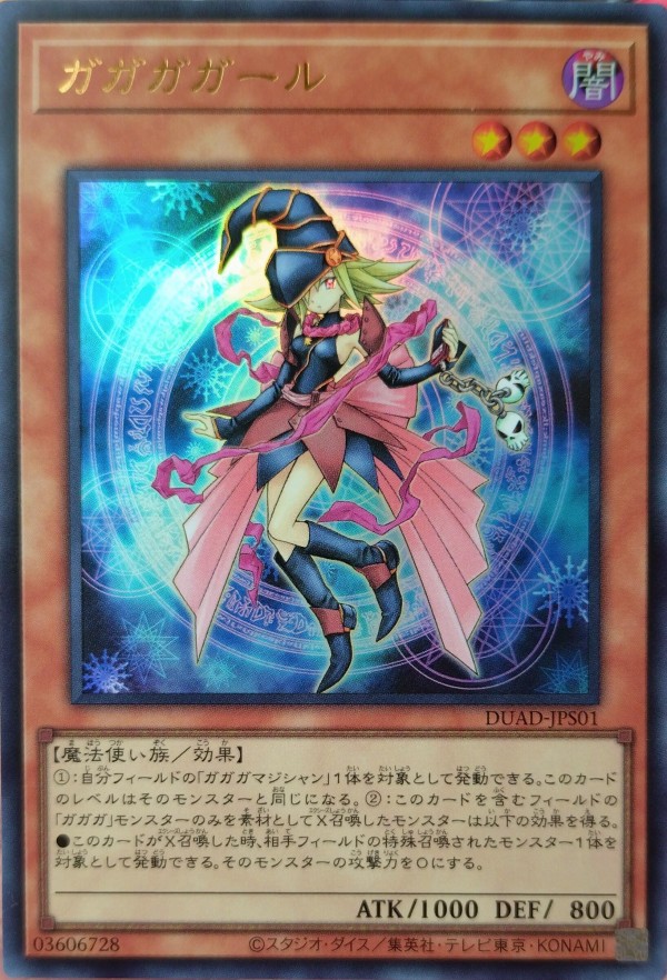 遊戯王OCGフラゲ】デュエリスト・アドバンスの3箱開封結果画像