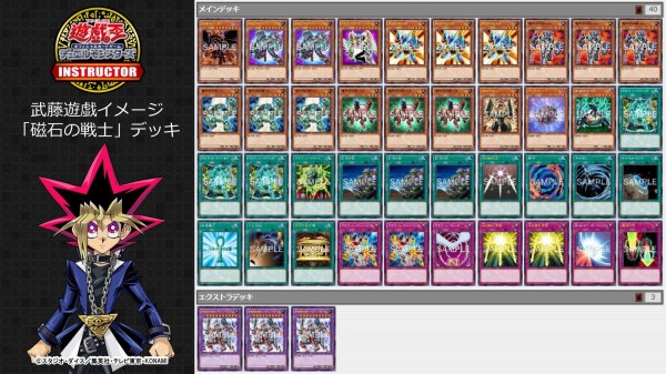 遊戯王ocg Ocgインストラクターが 武藤遊戯 をイメージしたデッキレシピを紹介 スターライト速報 遊戯王ocg情報まとめ