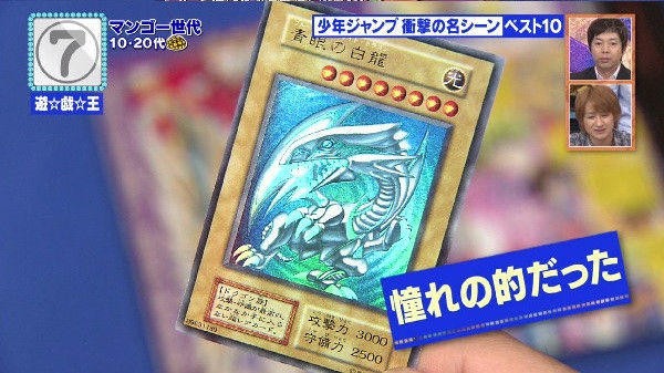 ブルーアイズ　観賞用 遊戯王OCG】観賞用ブルーアイズ : スターライト速報 -遊戯王OCG