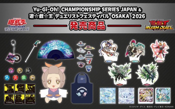 遊戯王情報】ご好評につき明日6月16日（火）19時より​一部グッズの受注