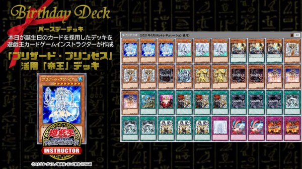 遊戯王ocg 11年前に誕生した ブリザード プリンセス を祝ってカードゲームインストラクターが遊戯王ocgバースデーデッキを作成 スターライト速報 遊戯王ocg情報まとめ