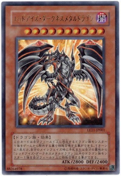 遊戯王OCG】レッドアイズに久々の新イラスト : スターライト速報