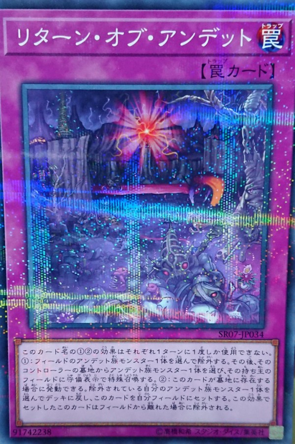 遊戯王ocgフラゲ ストラクチャーデッキ R アンデットワールド の新規カード実物画像 スターライト速報 遊戯王ocg情報まとめ