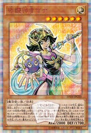 遊戯王OCG】守護神官マナ・・・こんな見た目だったっけ？ : スター