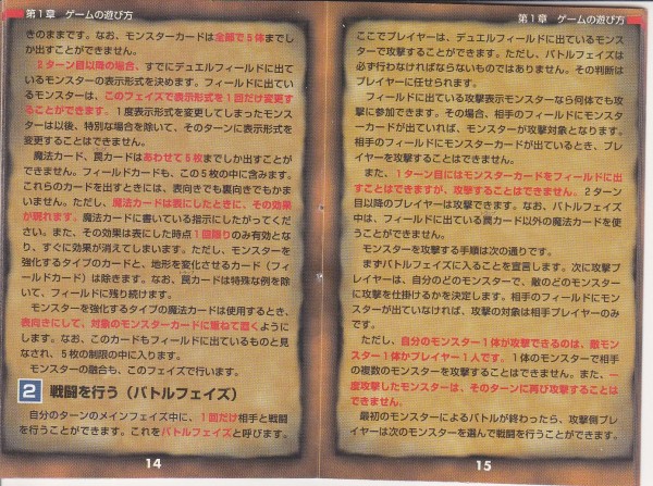 遊戯王公式ルールブック 遊戯王OCG】初期のルールブックは今読むと面白い : スターライト速報