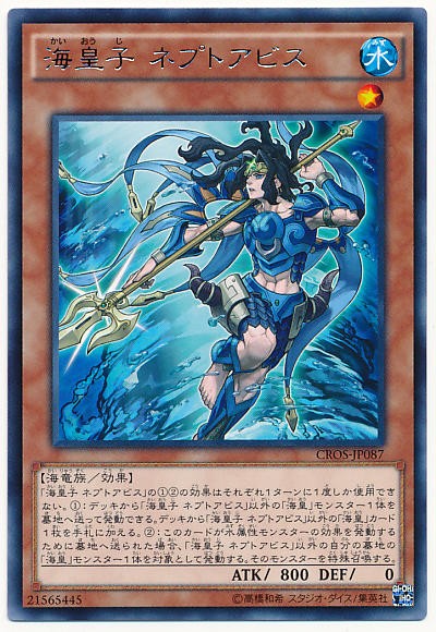 遊戯王OCG】炎王VS海皇のストーリーは・・・ : スターライト速報