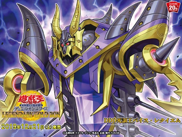 遊戯王OCG】DDD死謳王バイス・レクイエムは潤滑剤として有能