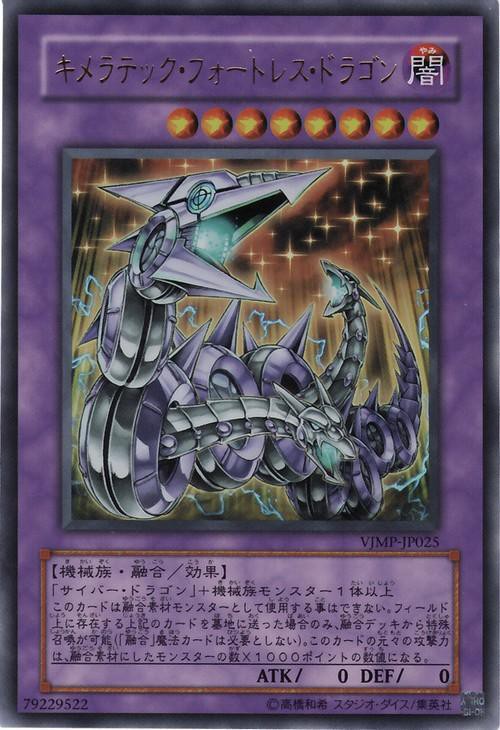 遊戯王OCG】サイバー・ドラゴン・インフィニティ・・・どうだった