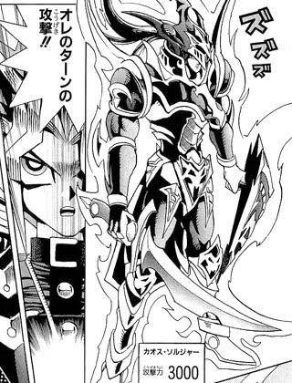 遊戯王OCGフラゲ】ヒスコレの最後の新規は「カオス・ソルジャー