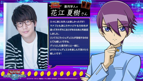 遊戯王デュエルリンクス】王道遊我役の石橋陽彩さん、上城龍久役の八代