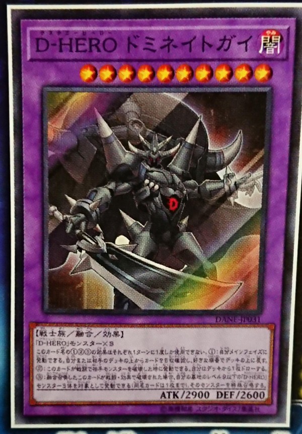 遊戯王OCG】D-HEROの強化イヤッホォォォォォォウ！！ : スター