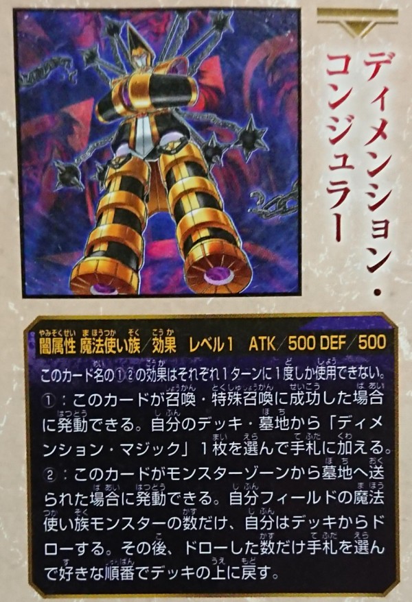 遊戯王ocgフラゲ バトル オブ カオス収録 超魔導戦士 マスター オブ カオス イリュージョン オブ カオス マジクリボー 合体竜ティマイオス 等の画像 スターライト速報 遊戯王ocg情報まとめ