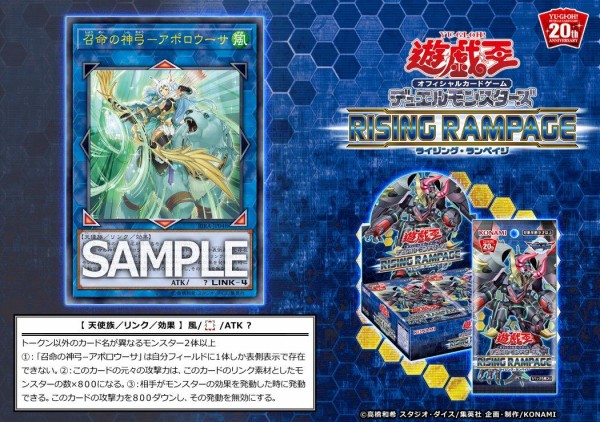 遊戯王OCG】召命の神弓－アポロウーサは汎用制圧で強そう : スター
