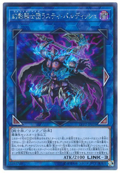 遊戯王OCG】幻影騎士団の新規が優秀すぎる : スターライト速報 遊戯王OCG】幻影騎士団の新規が優秀すぎる : スターライト速報