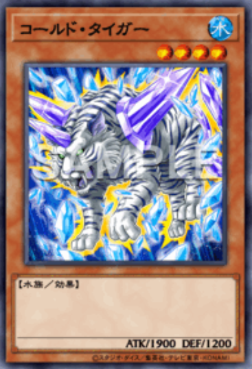 遊戯王 Ｖジャンプ 定期購読 特典 コールドタイガー ギーブル 尾長黒馬 未開封 遊戯王 Vジャンプ 定期購読 コールド タイガー， ギーブル，尾長黒馬