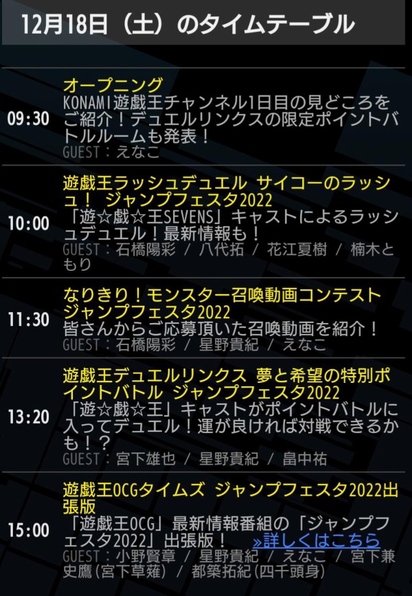 遊戯王 ジャンプフェスタonline Konami遊戯王チャンネルは9 30から開始 スターライト速報 遊戯王ocg情報まとめ 遊戯王 ジャンプフェスタonline Konami遊戯王チャンネルは9 30から開始 スターライト速報 遊戯王ocg情報まとめ