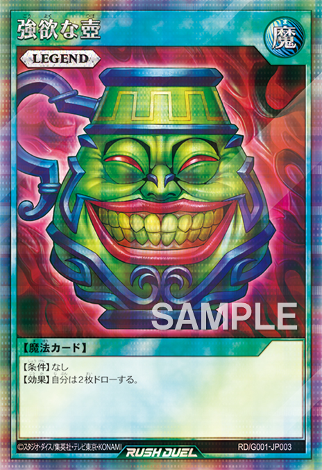 遊戯王ラッシュデュエル情報】『遊戯王ラッシュデュエル 最強