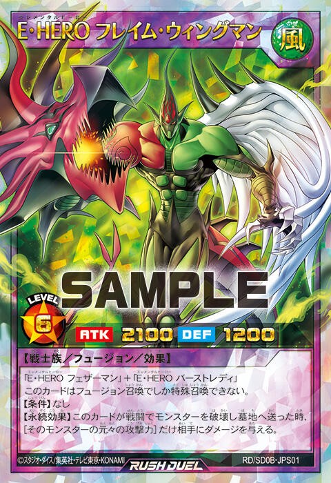 E・HERO バースト・ウィングマン | 遊戯王ラッシュデュエルまとめ