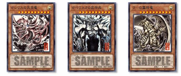 遊戯王情報】「遊戯王OCG ARTWORK SERIES ミニ掛軸 三幻神」に収録され